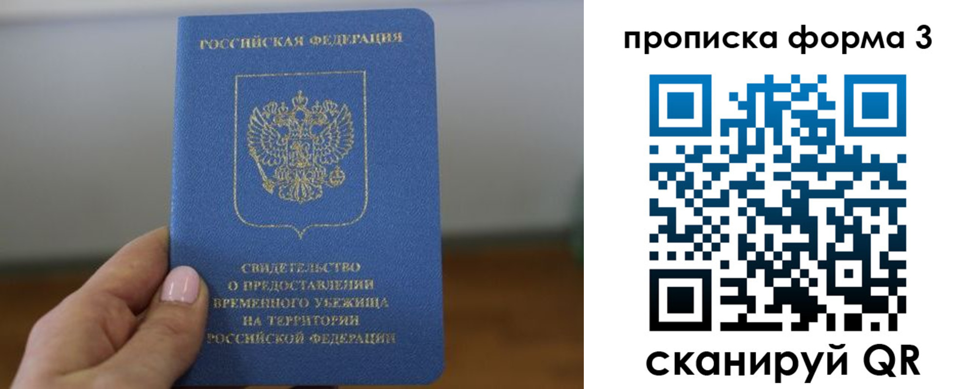 прописка от собственника в Электроуглях