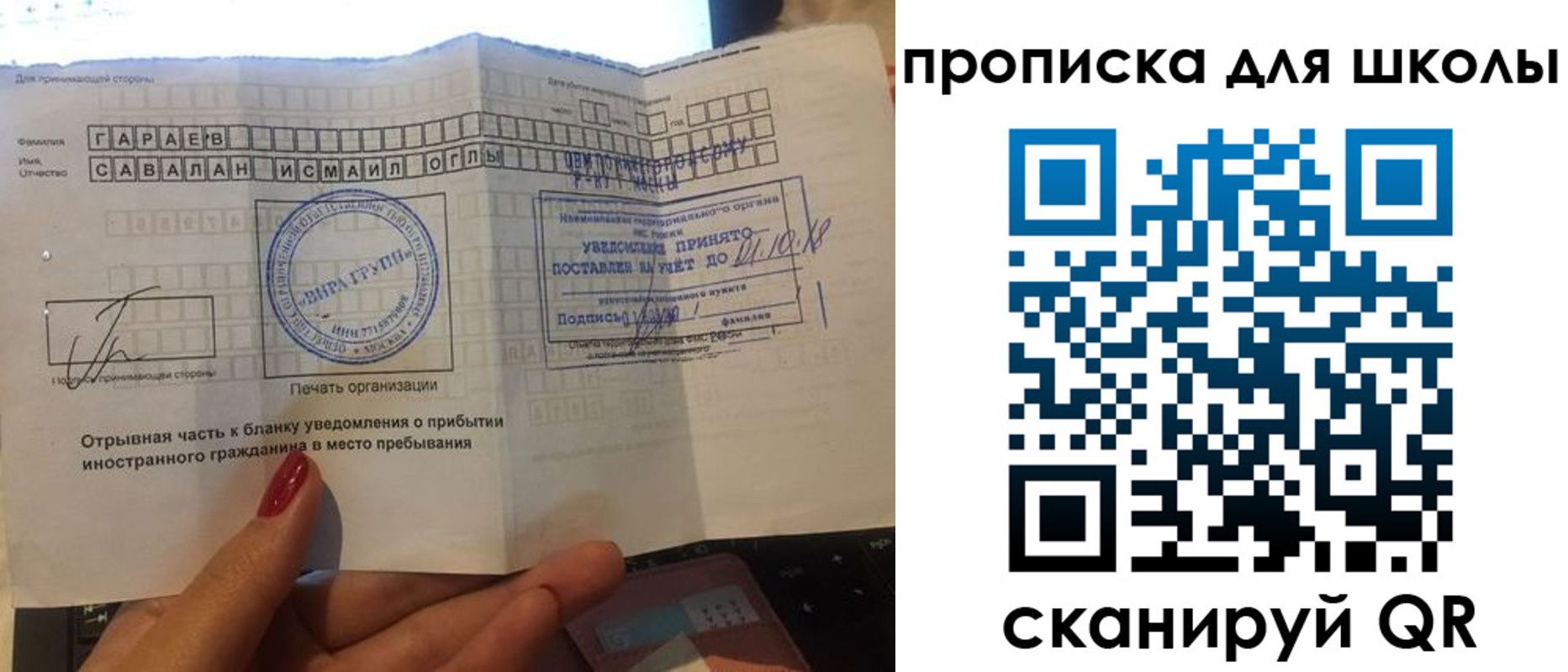 временная регистрация госуслуги в Электроуглях