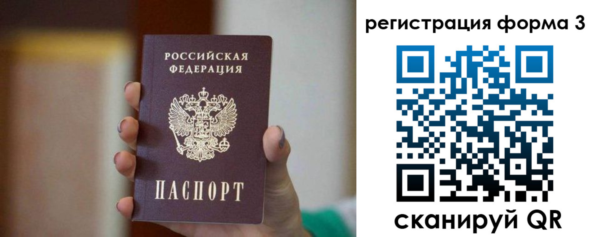 временная регистрация законно в Электроуглях